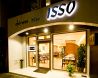 チャイニーズディッシュ イッソ chinese dish ISSOのおすすめポイント1