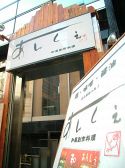 あんしぇ 日本橋馬喰町の雰囲気3