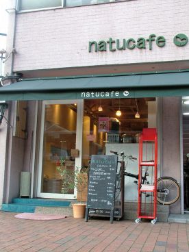ナチュ natu カフェの雰囲気1
