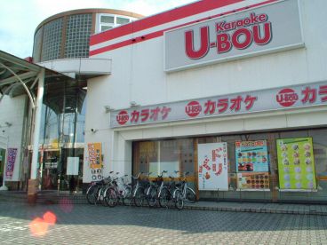 ユーボウ U-BOU 中百舌鳥店の雰囲気1