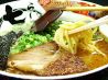 七志 道玄坂店のおすすめポイント1