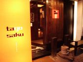 タゴサク tagosaku 赤ちょうちん 阪急茨木店の雰囲気3