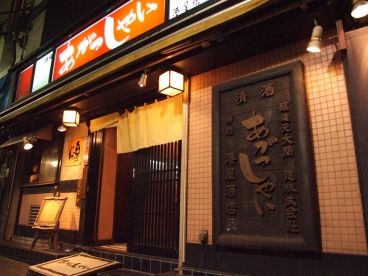 あがっしゃい 思い出横丁内の雰囲気1