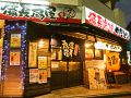 備長扇屋 赤羽店の雰囲気1