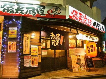 備長扇屋 赤羽店の雰囲気1