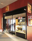 江戸門 マリノアシティ福岡店の雰囲気3