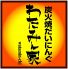 わたみん家 稲毛東口駅前店のロゴ