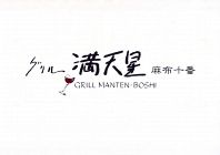 満天星の料理の歴史