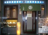 鮨処 写楽 大阪北第二店の雰囲気3
