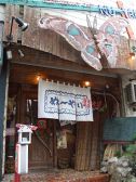 ぬーやい 居酒屋