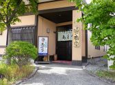 菜色酒家 あぐり
