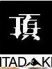 頂 イタダキ itadakiのロゴ