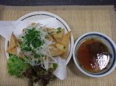 関内 伊勢のおすすめ料理2