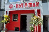 ホットマックス HOT MAX 平岸店 スープカレー