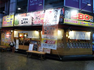 ニパチ 堀田店の雰囲気1