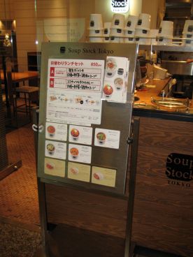 スープストックトーキョー Soup Stock Tokyo 丸の内オアゾの雰囲気1
