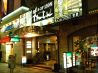旬魚旬菜 てんじんのおすすめポイント1