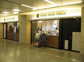 スープストックトーキョー Soup Stock Tokyo 丸の内オアゾの雰囲気3