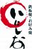 お好み焼き いにしな 鉄板焼きのロゴ