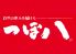 新宿・歌舞伎町 ピックペックビル 居酒屋 つぼ八
