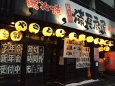 備長扇屋 江坂店の雰囲気3