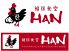 韓国食堂 ハン HANのロゴ