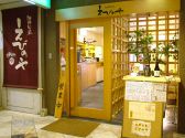 えびのや 北浜店の雰囲気3