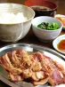 焼肉 てっちゃんのおすすめポイント2
