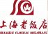 上海老飯店 ミッドランドスクエアのロゴ