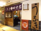 田中家 世界貿易センタービルの雰囲気2