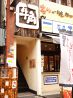 牛角 新橋店 炭火焼肉酒家のおすすめポイント2