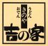 吉の家 きのや 品川店のロゴ