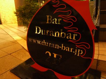 Fruits・bar Duranbarの雰囲気メイン