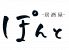 ぽんとのロゴ