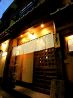 しろう 神宮前のおすすめポイント1