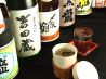 酒菜や さかなや 味の店のおすすめポイント2
