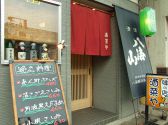 酒菜や さかなや 味の店の雰囲気3