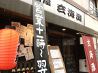 玄海灘 練馬のおすすめポイント3