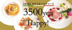 リストランテ Cielo チエロの写真