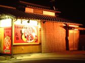 元祖とりまる