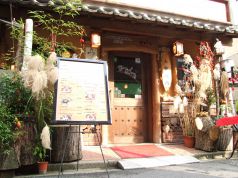 かたくり 韓国伝統家庭料理 焼肉 居酒屋の写真