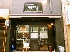 春夏秋冬 居酒屋 下関の写真