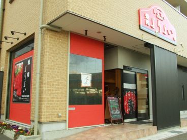 よりよい 大津店の雰囲気1