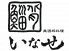 いなせ 中区 田町のロゴ