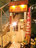 沖縄料理 琉球酒場 アイアイの雰囲気3