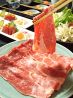 燔楽 サンシャインシティ アルパのおすすめポイント2