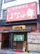 駅近!待ち合わせに