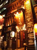 はなけん 池袋店