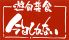今日しかない 江坂店 やきとり 鮮魚 鍋料理のロゴ
