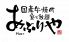 あぶりや プラス PLUS 船場店のロゴ